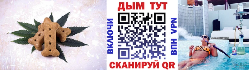 Печенье с ТГК конопля  где купить   Дубовка 