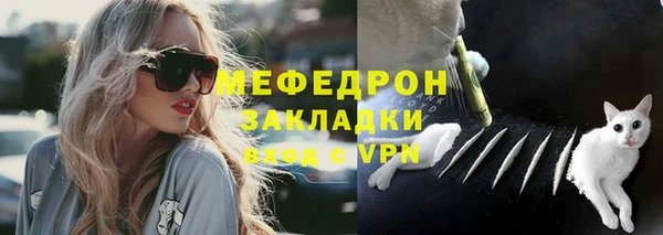 мяу мяу кристалл Горно-Алтайск