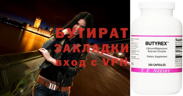 стафф Горняк